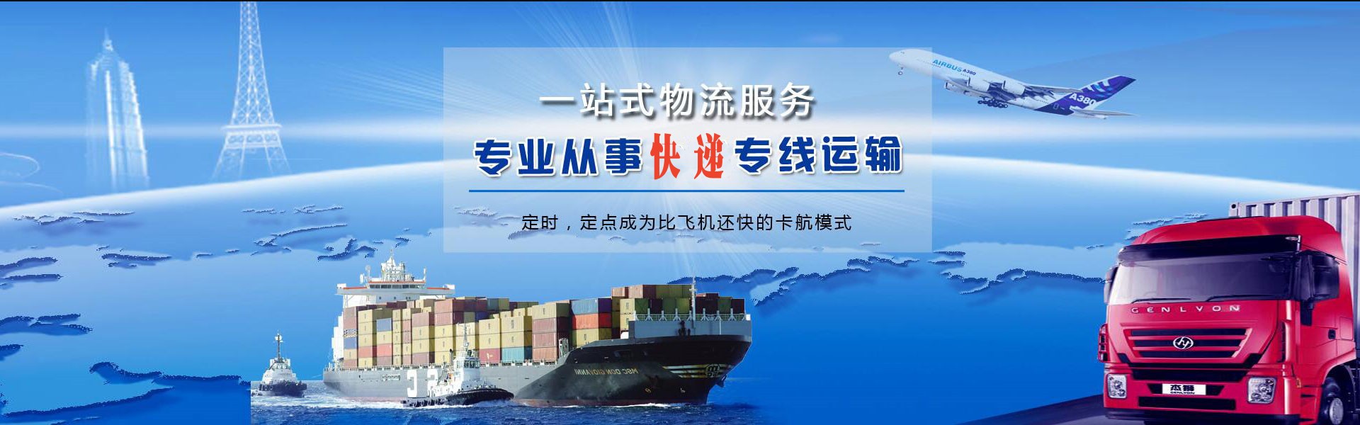 河池到罗马尼亚物流公司-河池至罗马尼亚物流专线-河池空运到罗马尼亚-优时通物流有限公司